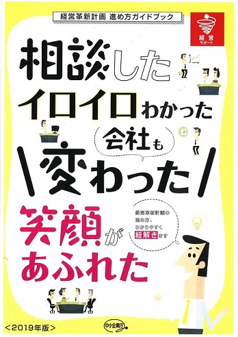  経営革新取得いたしました。
